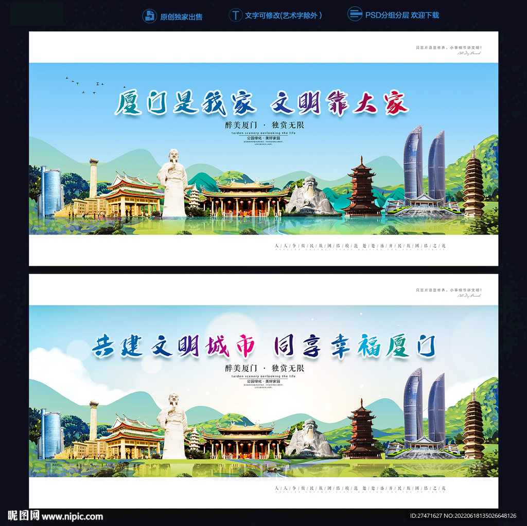 厦门