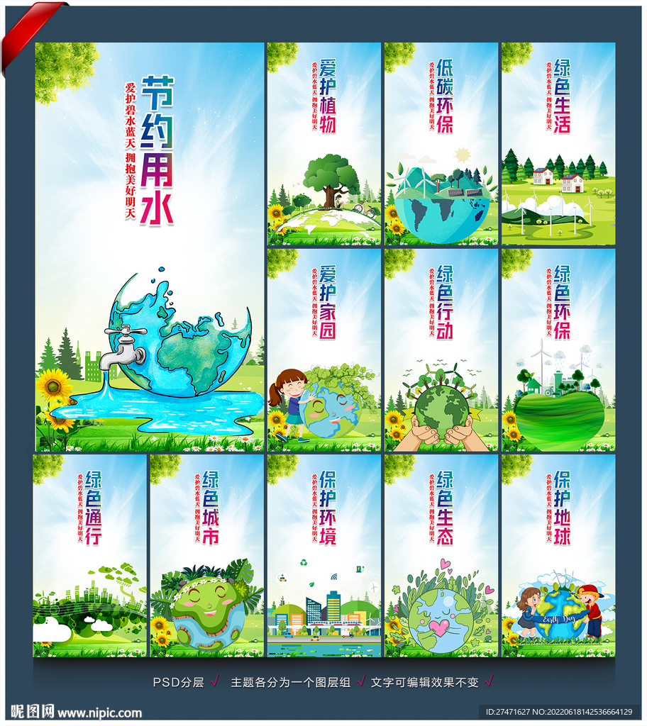 文明城市