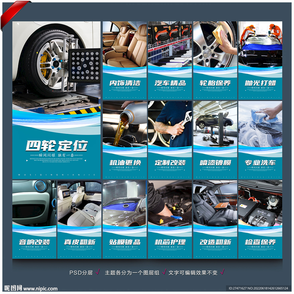 洗车