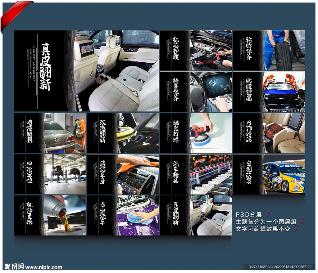 洗车
