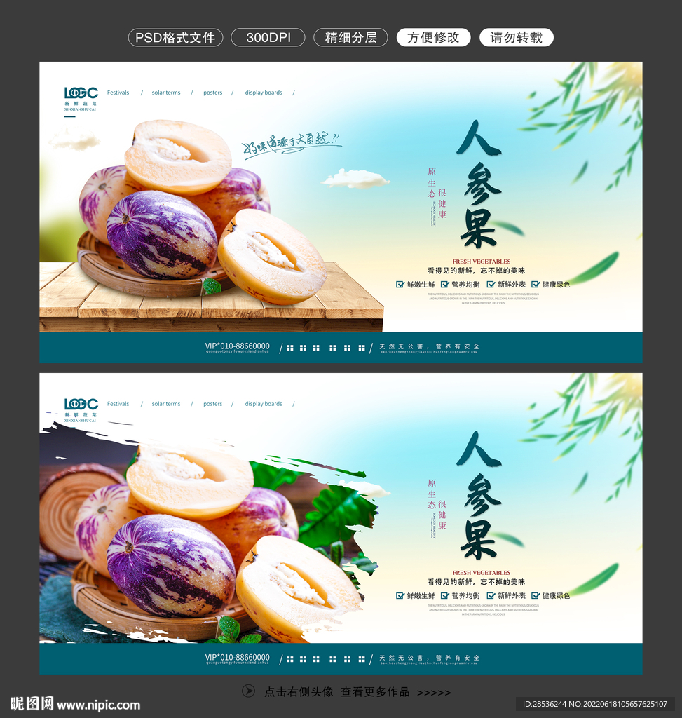 人参果图片