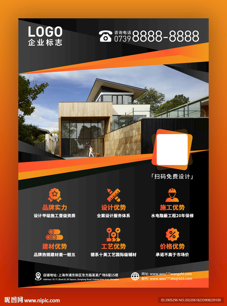 别墅设计公司易拉宝