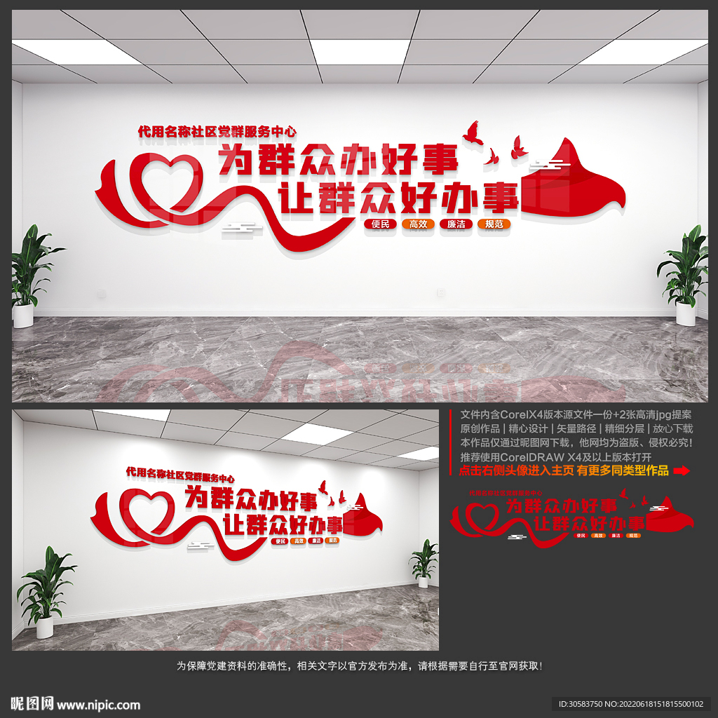党群服务中心