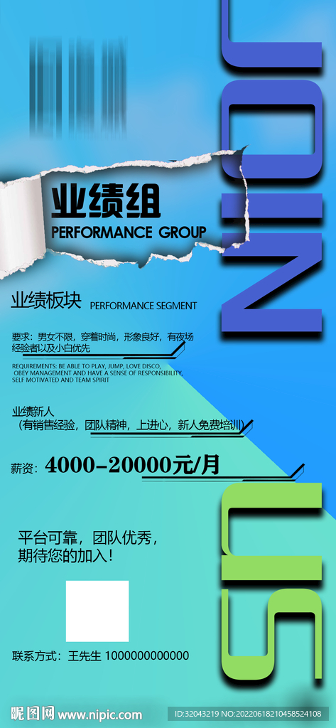 招聘