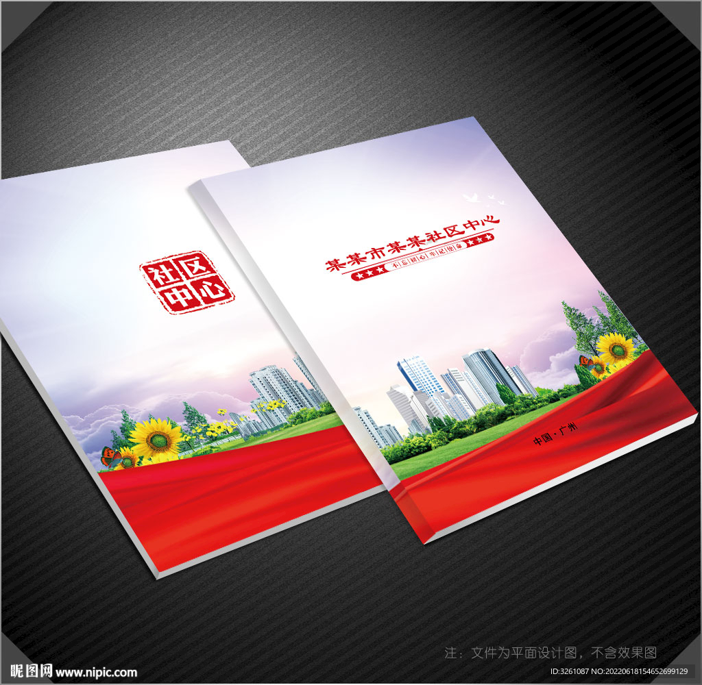 社区封面