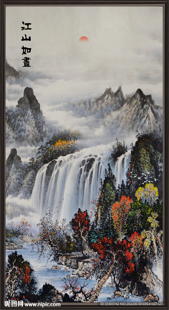 山水