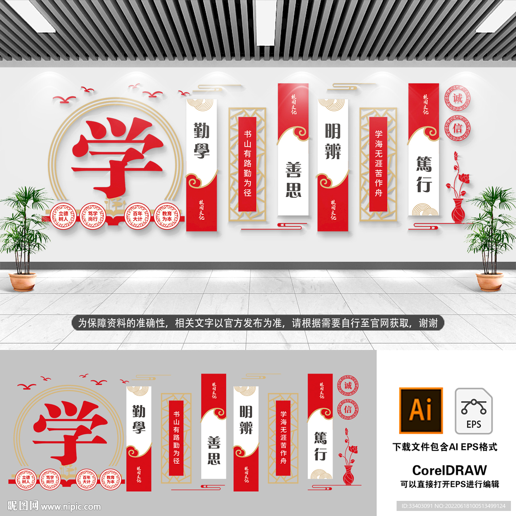读书文化墙