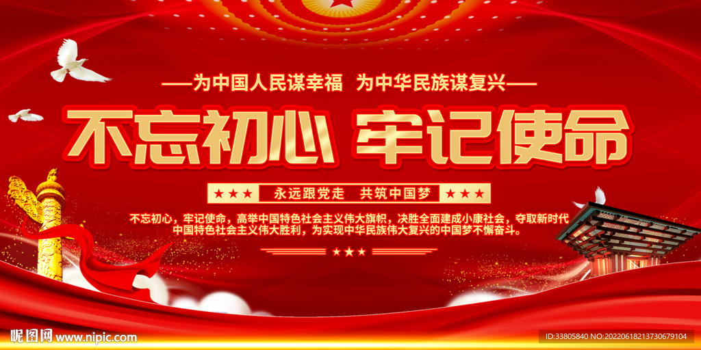 不忘初心