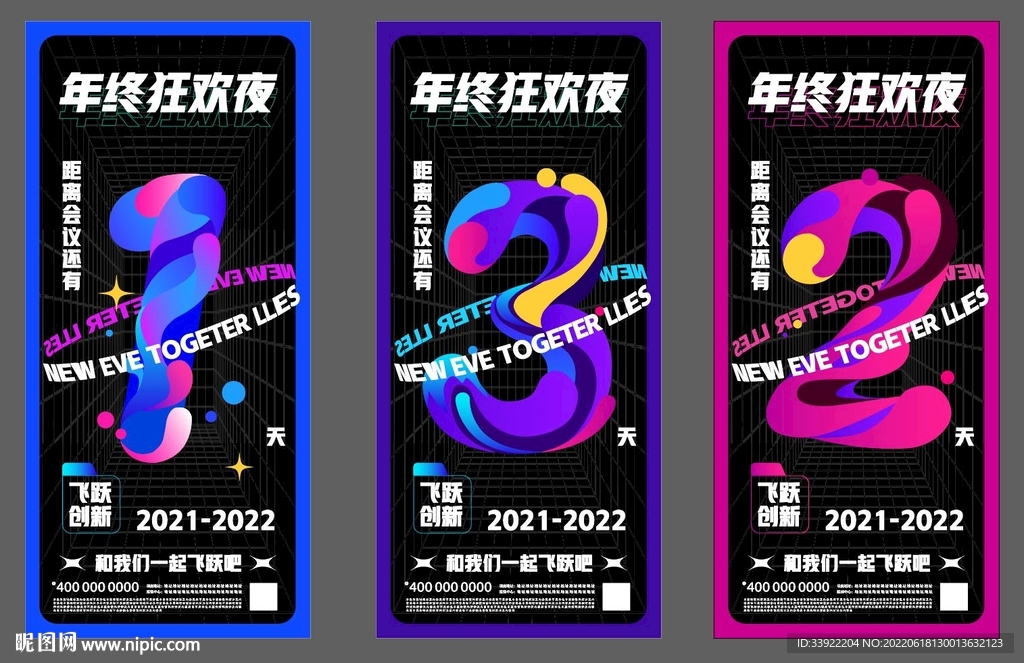 倒计时