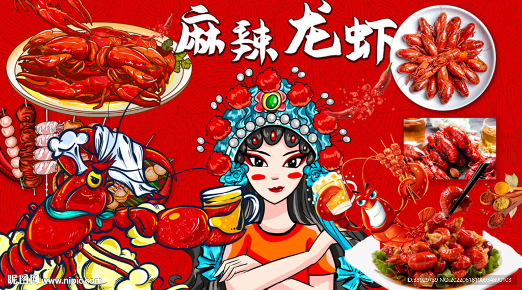 麻辣龙虾火锅