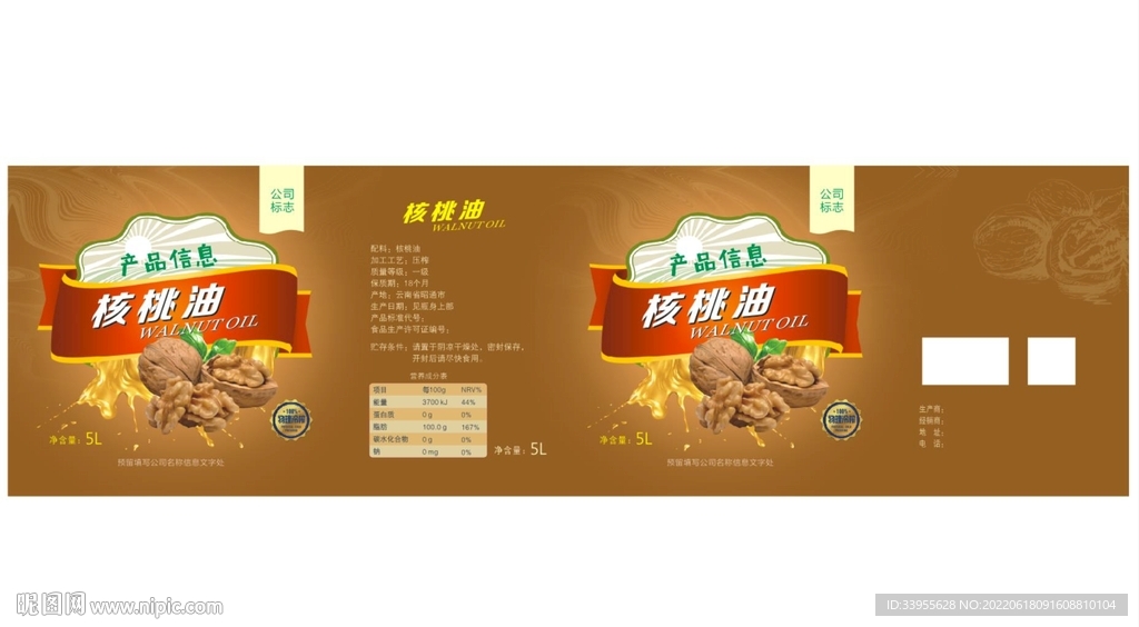 核桃油包装平面图