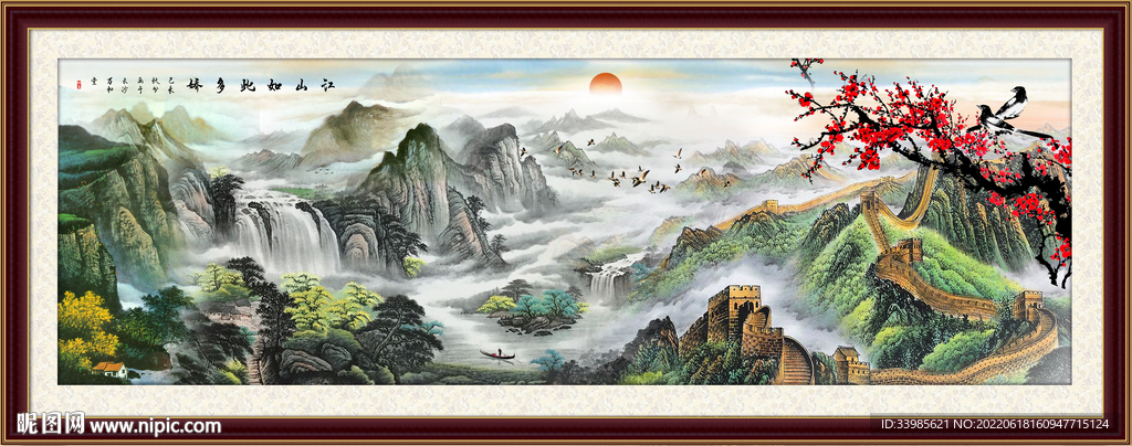 长城山水