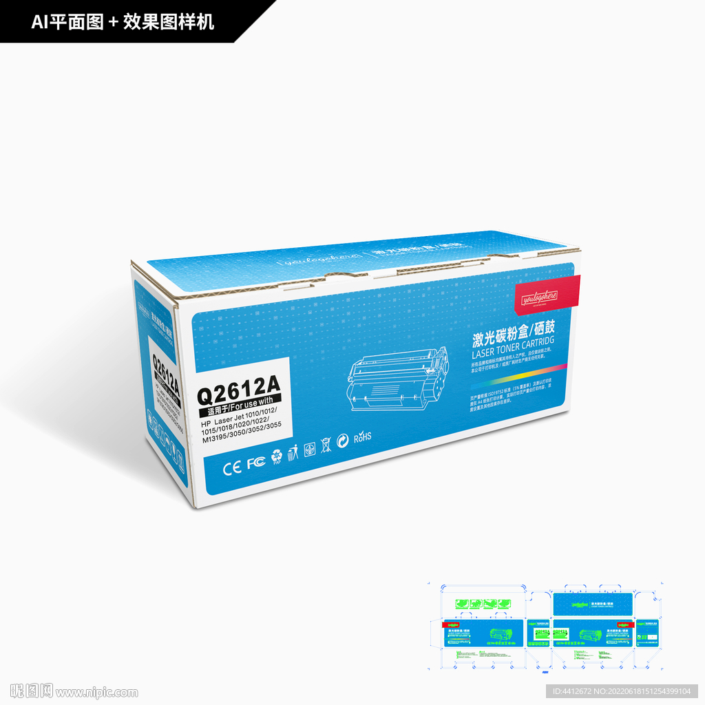 激光碳粉盒 硒鼓包装盒