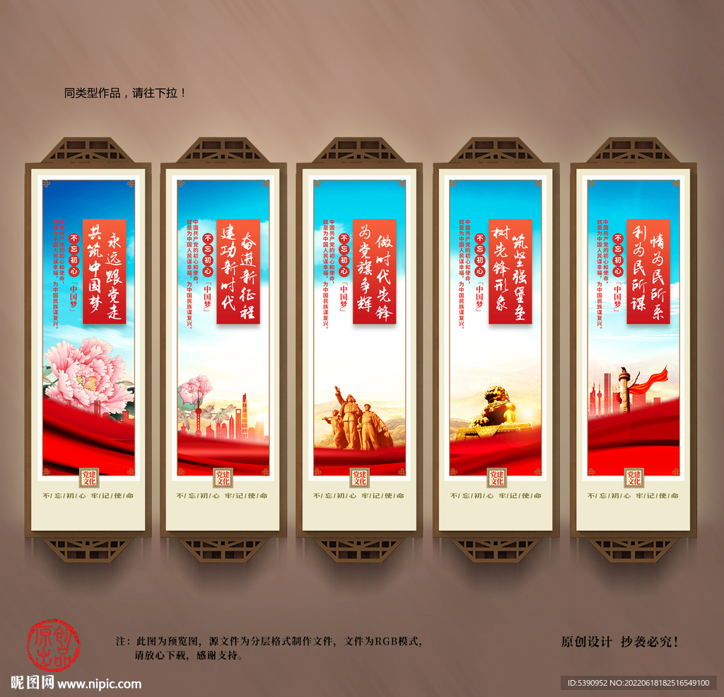 党建
