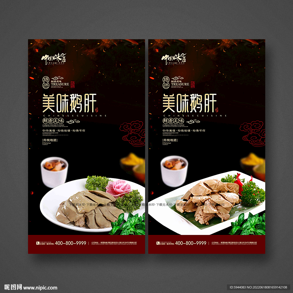 鹅肝