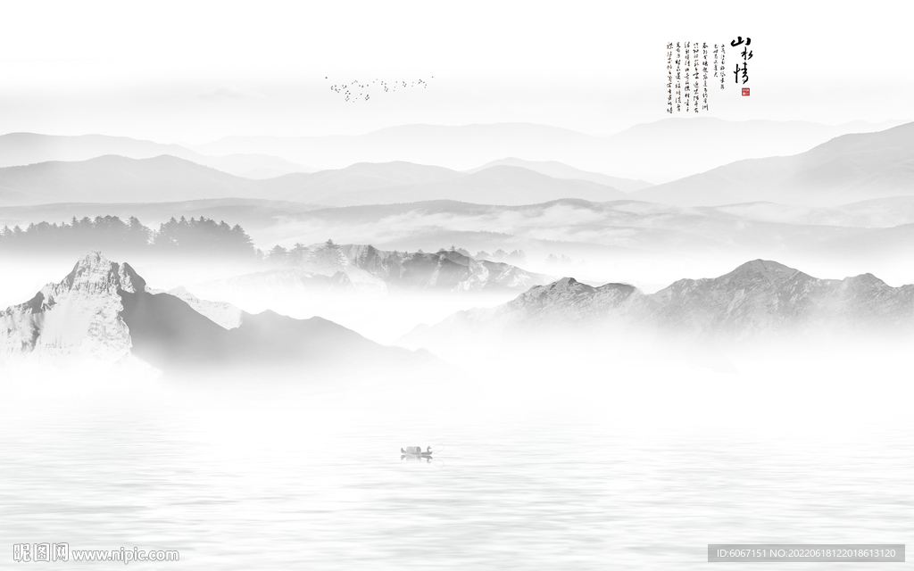 山水水墨画