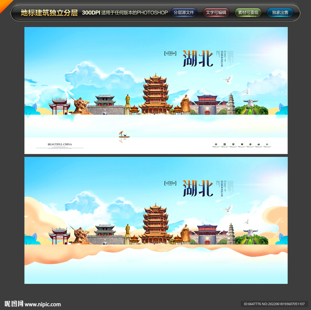 湖北