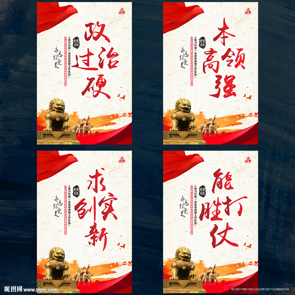 宣传思想工作队伍