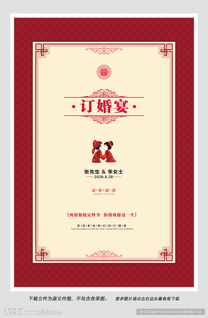 订婚宴图片