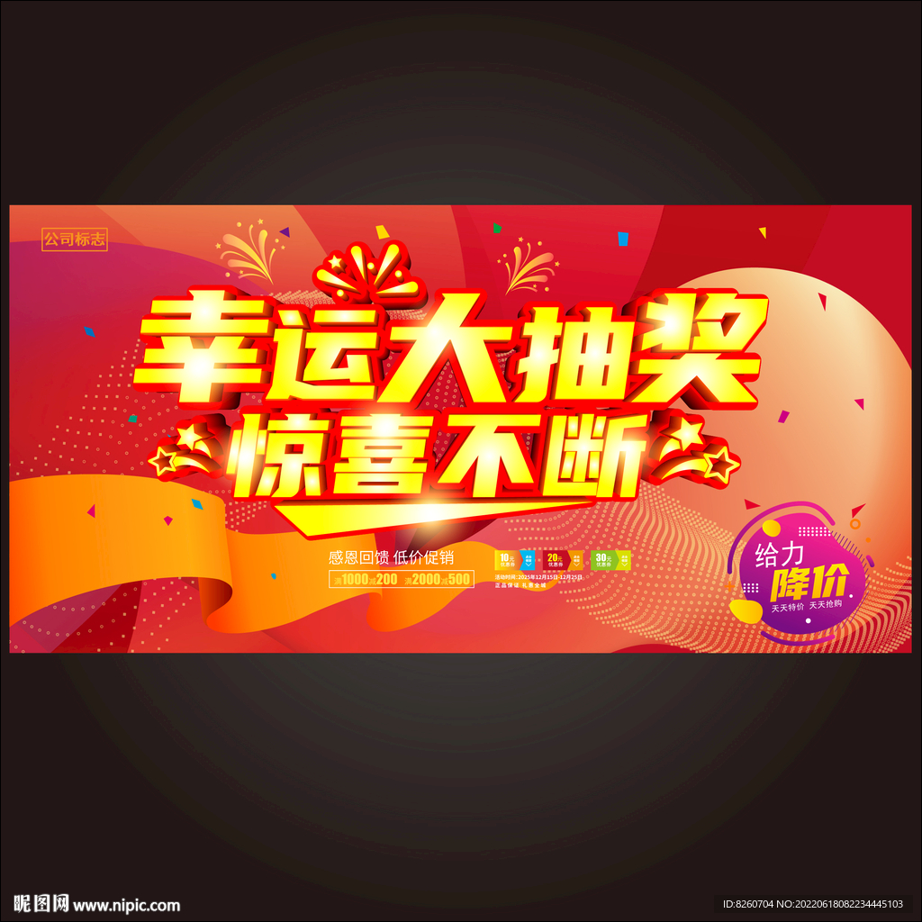 大抽奖