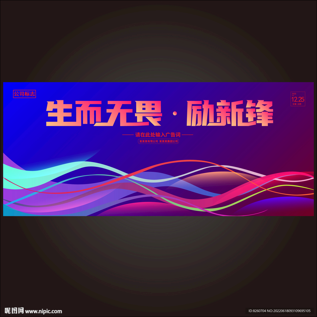科技感  
