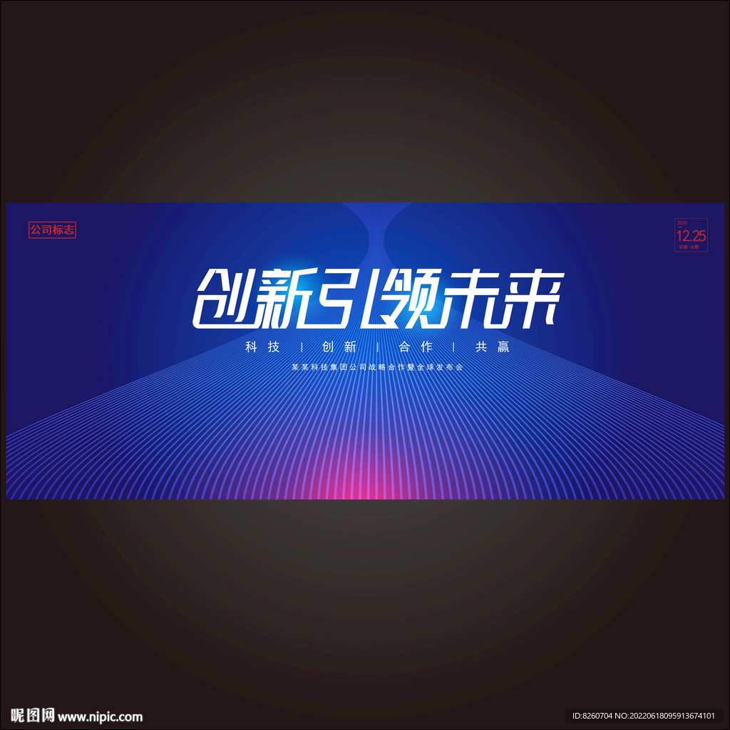 科技未来