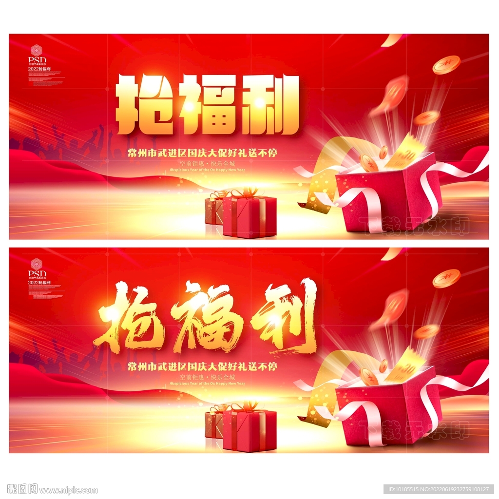 福利