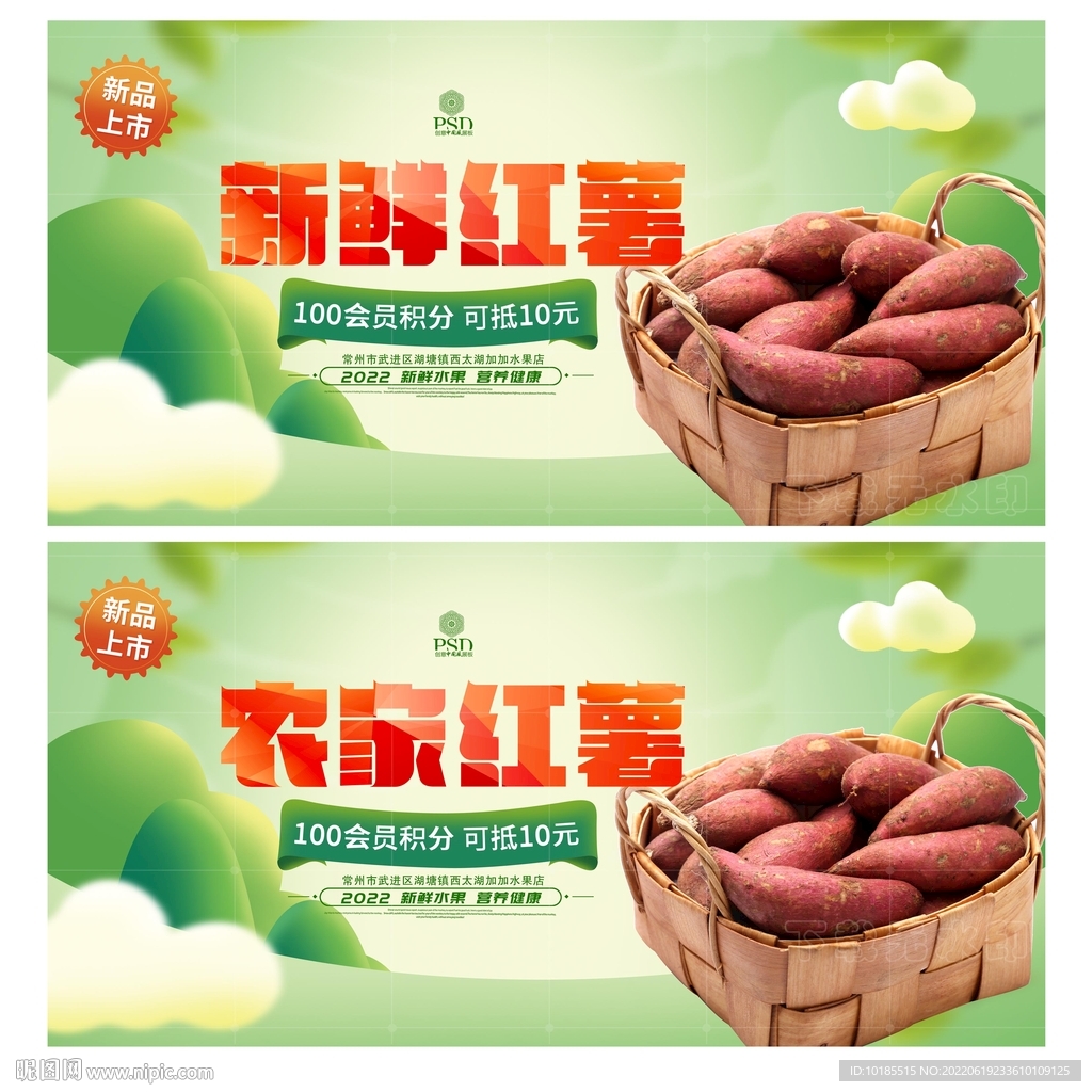 烤红薯