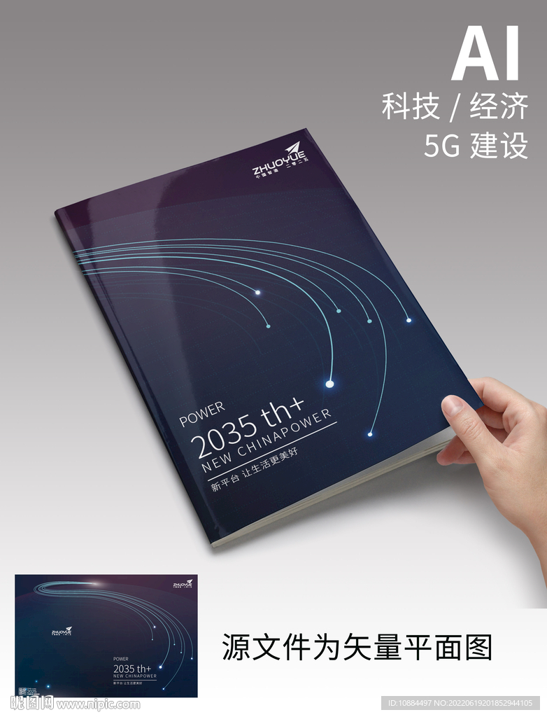 科技封面