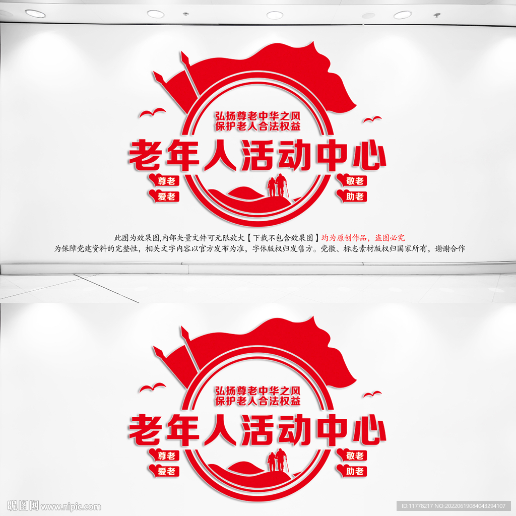 老年人活动中心