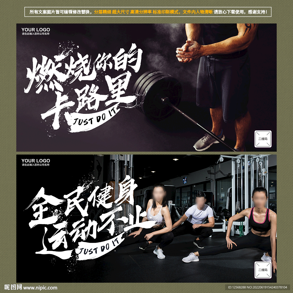 健身房海报