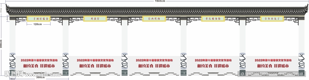 美食摊位地产暖场非遗