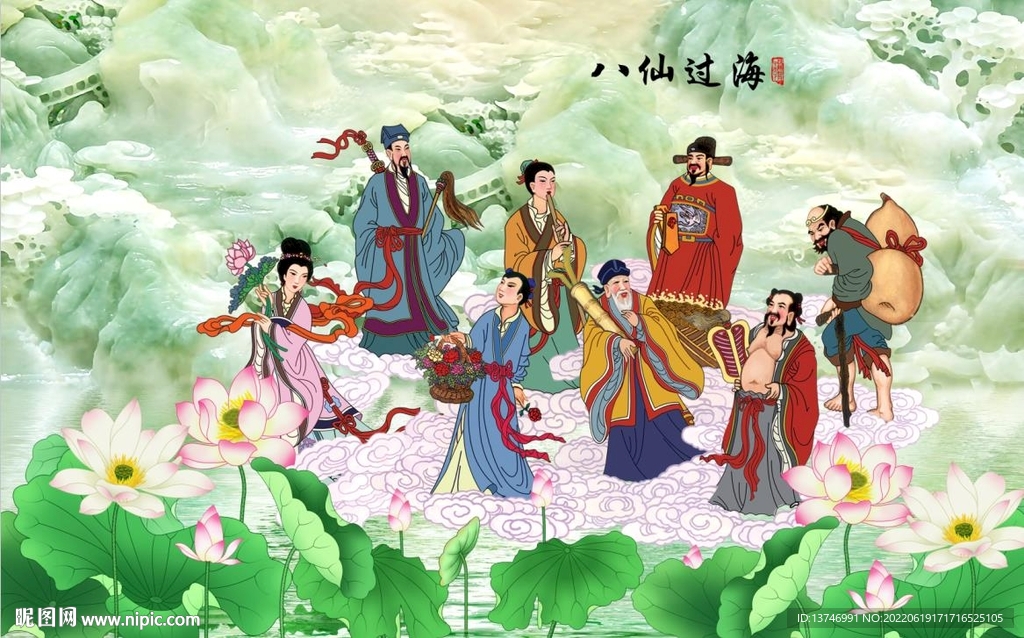  八仙过海