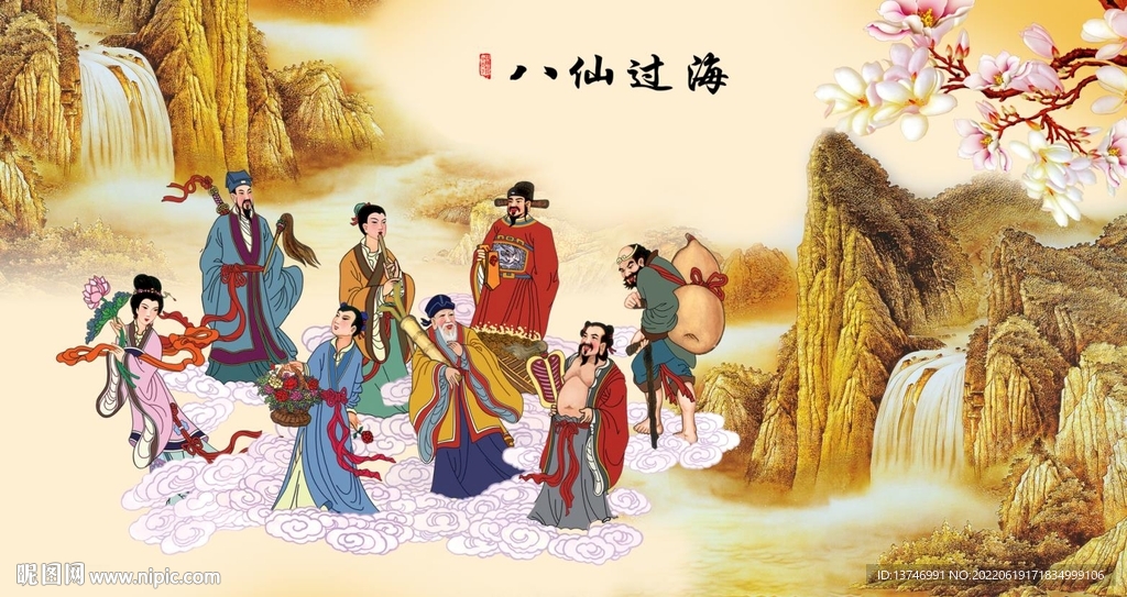 八仙国画