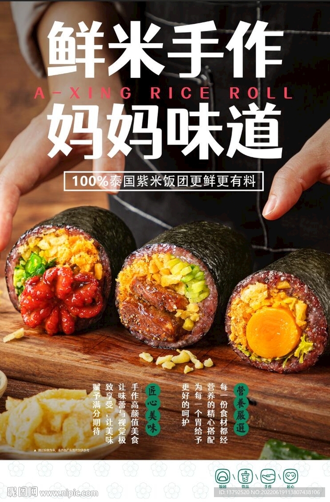 饭团