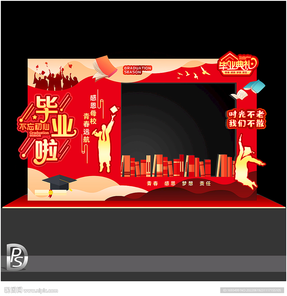 毕业拍照框