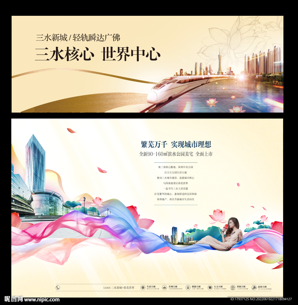 飘带