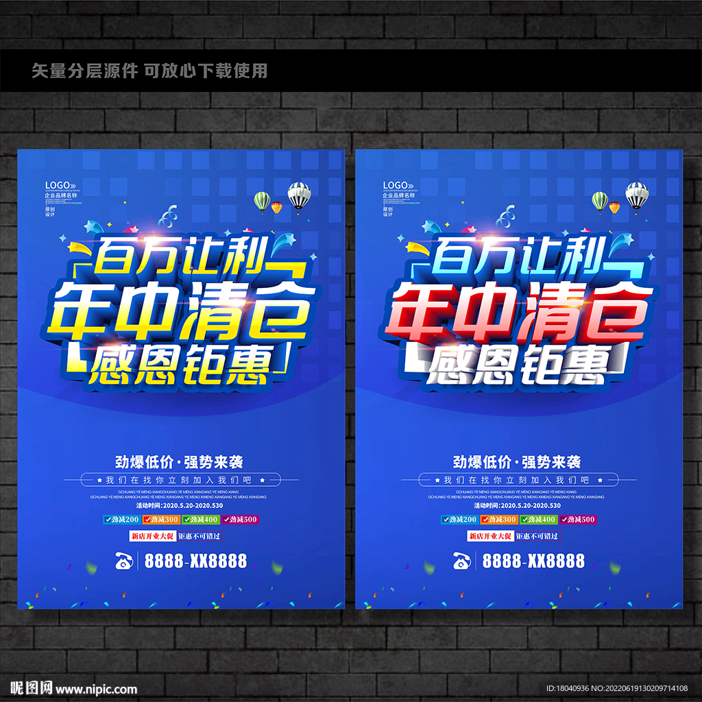 年中清仓
