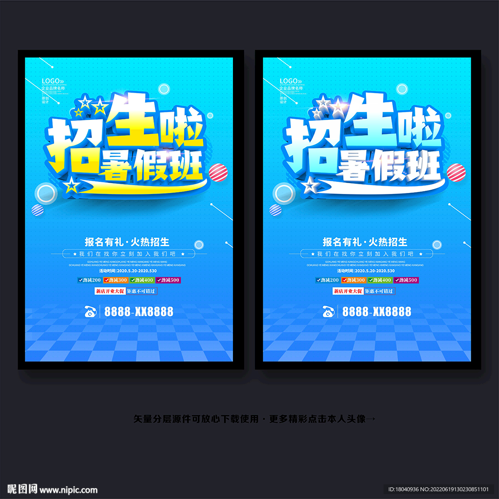 暑假班 
