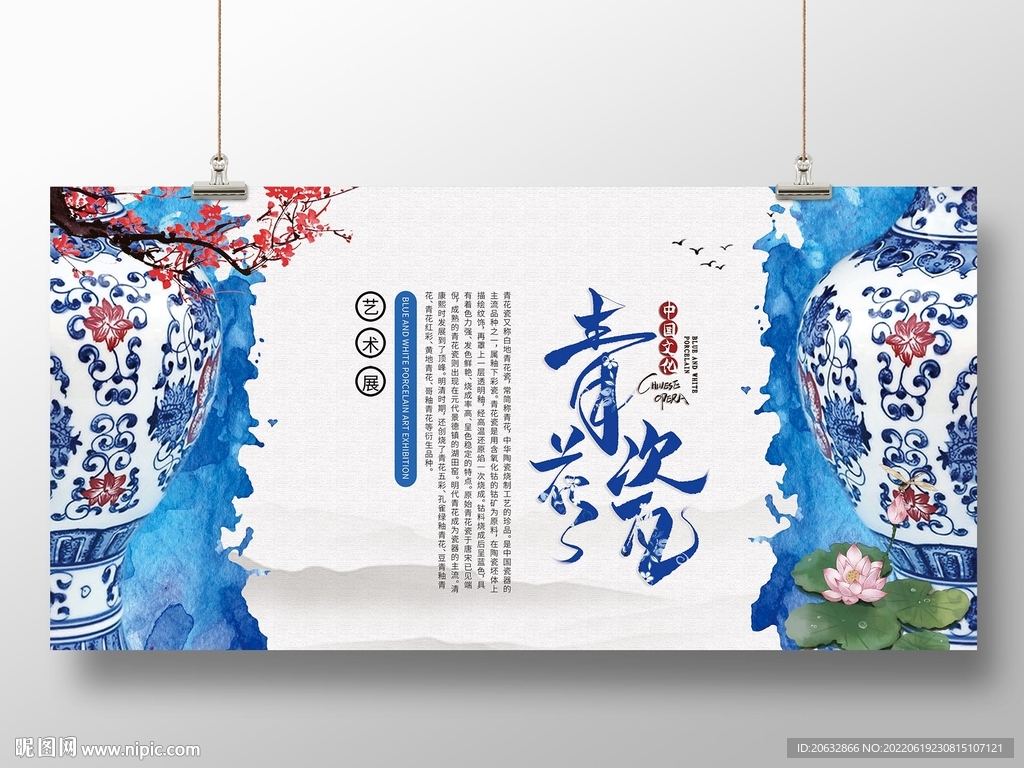 青花瓷