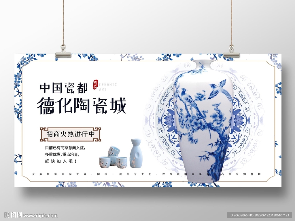 德化陶瓷城