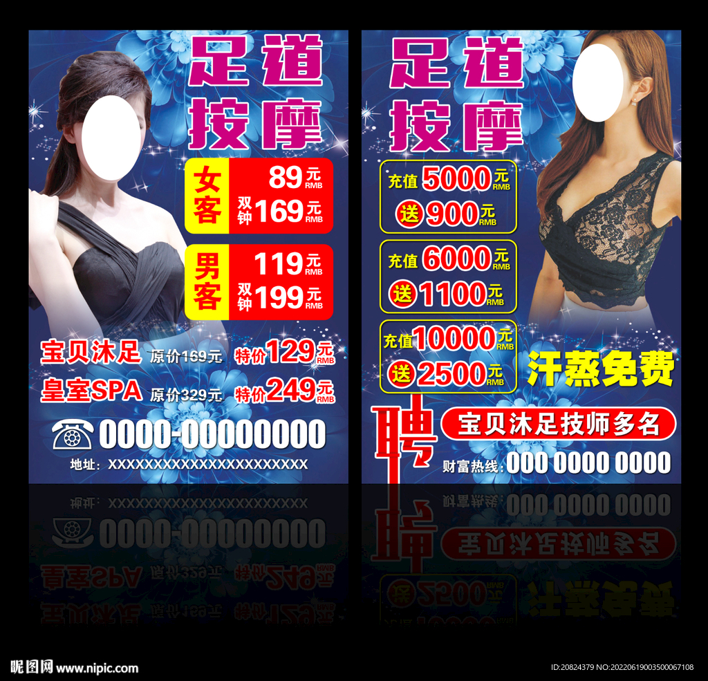 沐足单页
