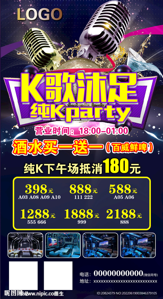 K歌沐足