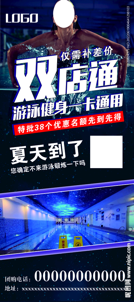 游泳培训