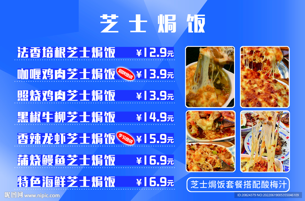 披萨