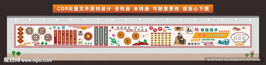 雅儒国学文化