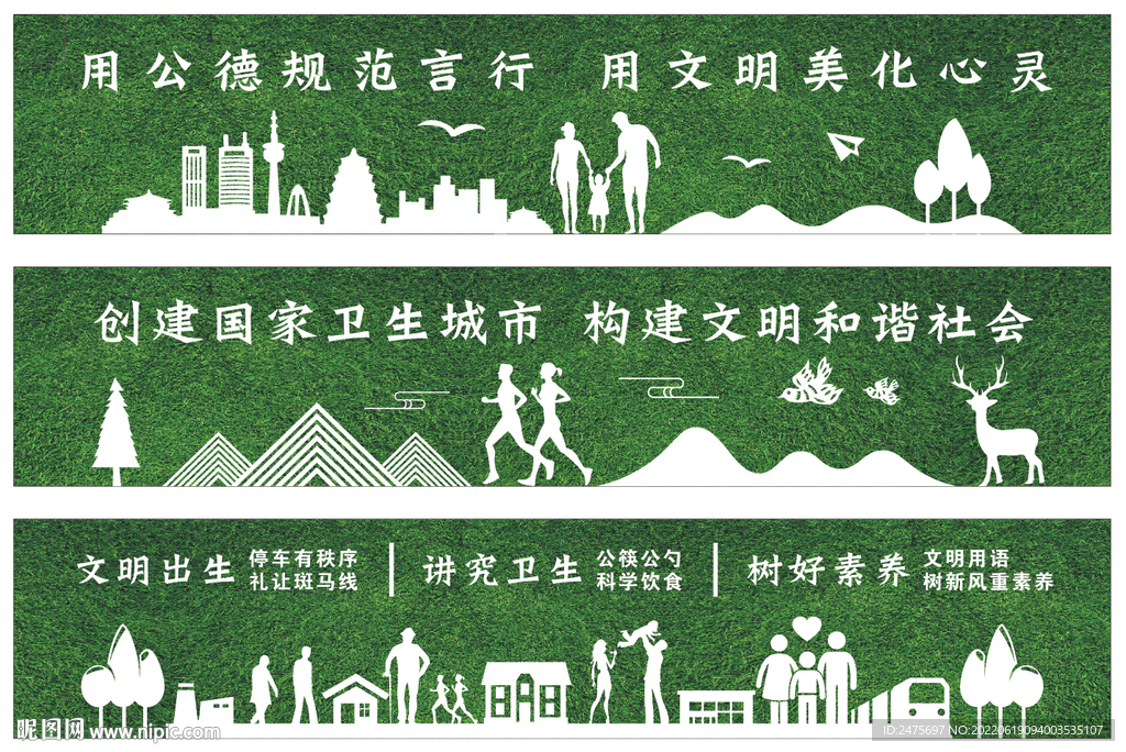 文明城市