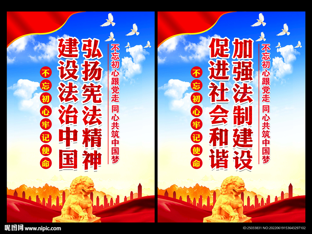 法治建设