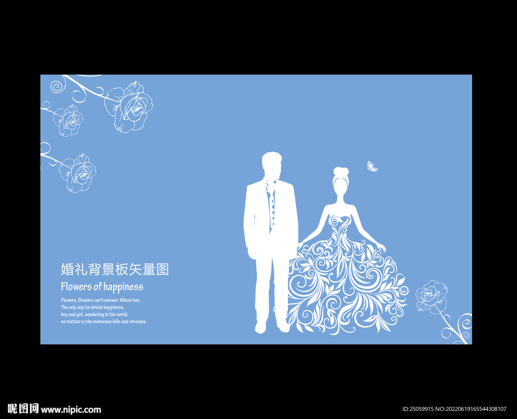 婚庆背景板