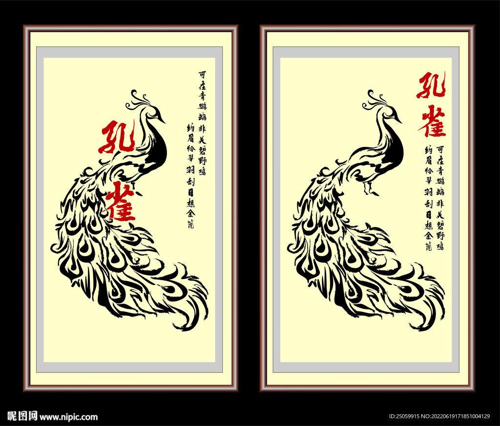 孔雀矢量图